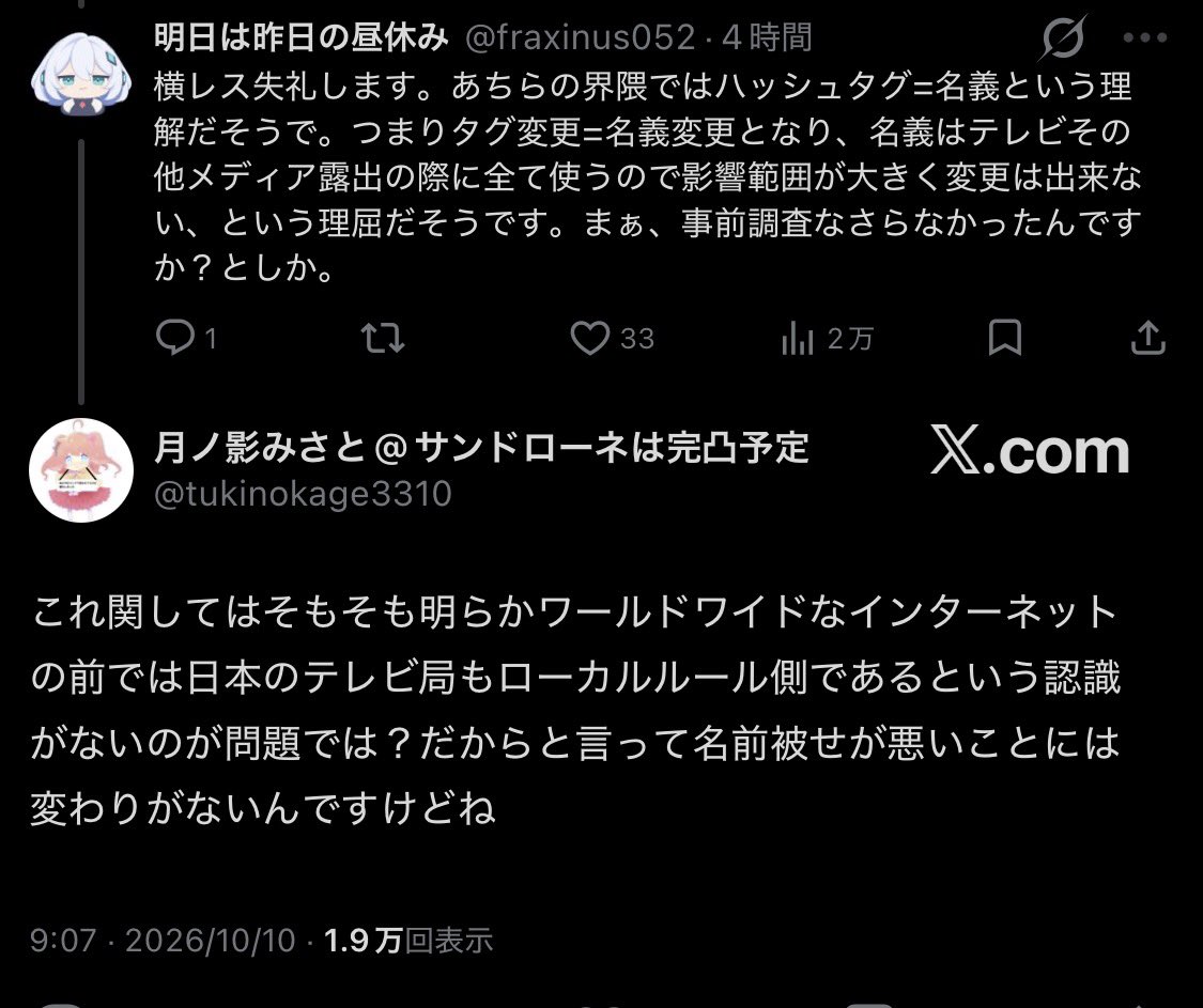 st104153's tweet photo. え？！日本のテレビもローカルルール側？！え？！じゃあ同姓同名も多いKPOPで「🏷️人物名」が使われるのはなんだと思ってるんですか？！ワールドワイドに使われてますけど？！ https://t.co/wQBYyxQhJG