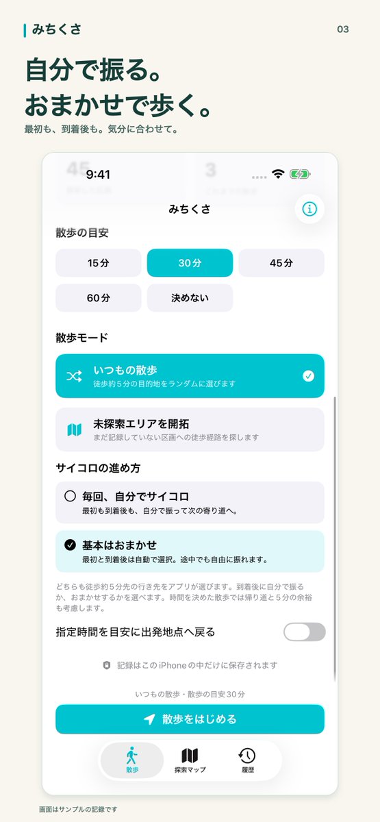 myexp__'s tweet photo. 旅先で、少し時間が空いたときの散歩に🚶
自作アプリ「道草」では、行き先をおまかせして歩いたり、歩いたエリアを記録したりできます。
みなさんは旅先で、予定を入れずに散歩する時間って作りますか？ https://t.co/tzTtjNkpSu