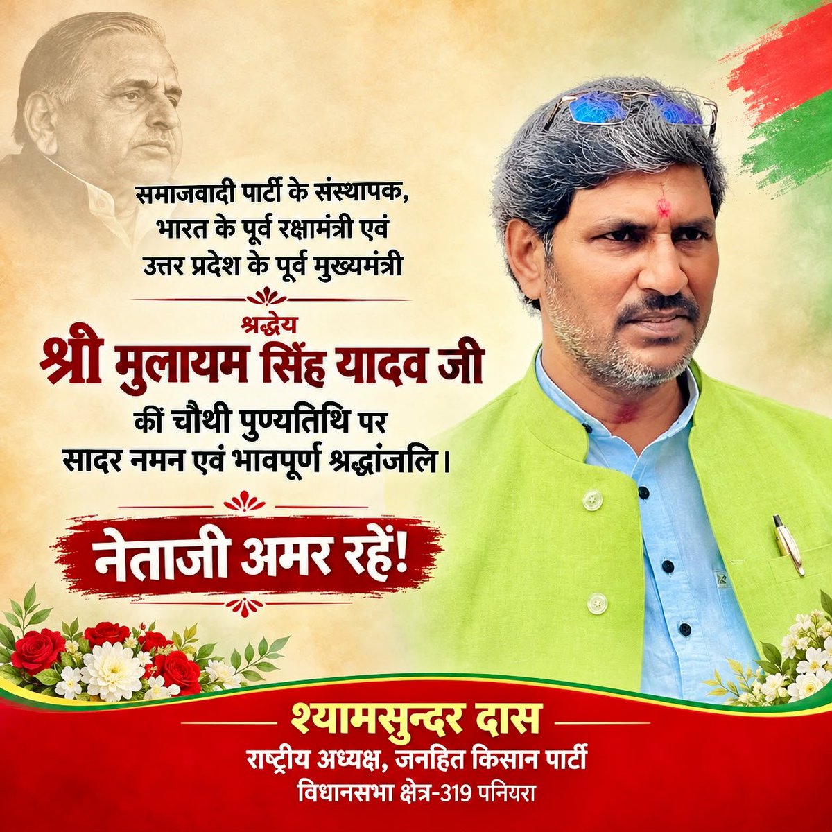 Jkpforindia's tweet photo. @yadavakhilesh https://t.co/mxcXswBUTN