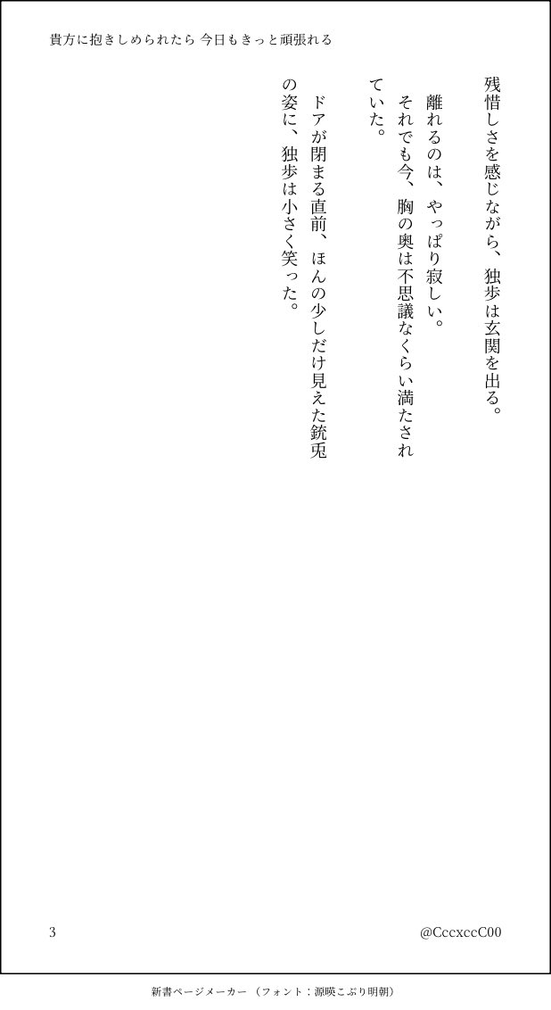 CccxccC00's tweet photo. -----------------------------

仲間の前では見せない顔がある
誰も知らない
ふたりだけの朝
そこには
甘やかで愛おしい日常がある

-----------------------------
🐰👔(銃独)

#10月10日は銃独の日
※🐰👔の日おめでとう✨️ https://t.co/ZSxtDRdMGi