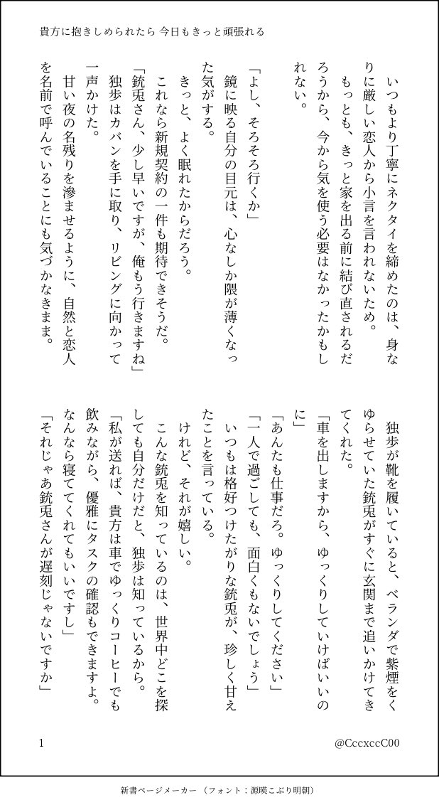 CccxccC00's tweet photo. -----------------------------

仲間の前では見せない顔がある
誰も知らない
ふたりだけの朝
そこには
甘やかで愛おしい日常がある

-----------------------------
🐰👔(銃独)

#10月10日は銃独の日
※🐰👔の日おめでとう✨️ https://t.co/ZSxtDRdMGi