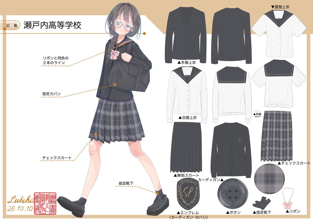 Lukehat_002's tweet photo. 【新作】#実在制服シリーズ 中国編第８校目
広島県の高校の制服です。冬服は合服セーラー服の上に黒紺色のジャケットを着用。合服と夏服のセーラーには２本のピンク色のラインがあり、リボンと同色。スカート柄は夏冬共通のチェック柄。カーディガンにはエンブレム、冬服上衣ボタンには校名彫刻あり。 https://t.co/yiNYvZF67X