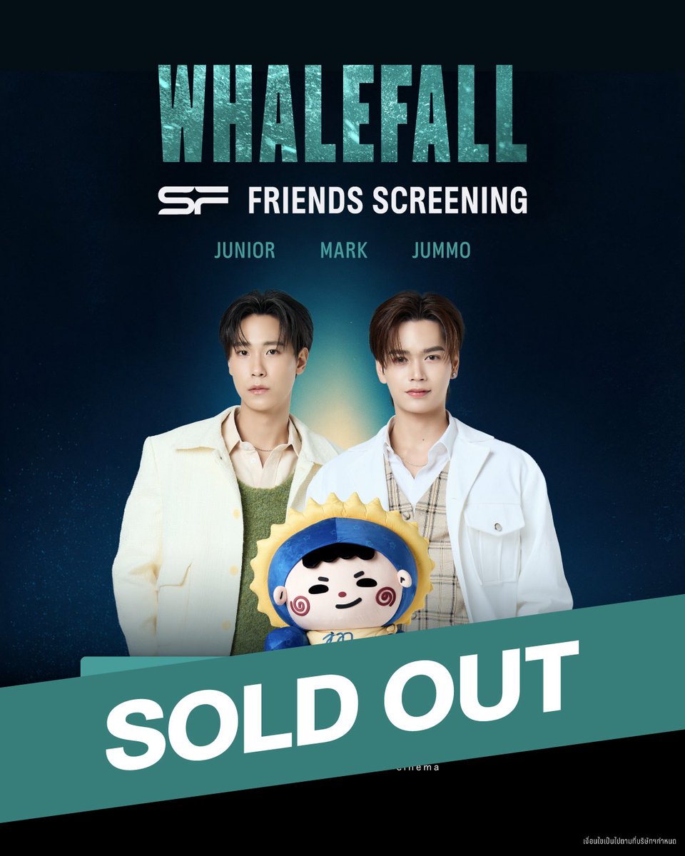 WeLoveSF's tweet photo. 🐋เต็มทุกที่นั่ง! 
รอบพิเศษ #SFFriendsScreening 
WHALEFALL

🌟แล้วมาสนุกกับ JUNIOR, MARK, JUMMO
ที่ เอส เอฟ น้าา

#junniorrs #markjrtn #JUMMO
#SFxWhalefall
#SFgenCinema
#ดูหนังที่SF
#SFcinema 🍿❤ https://t.co/EBGZT8L043