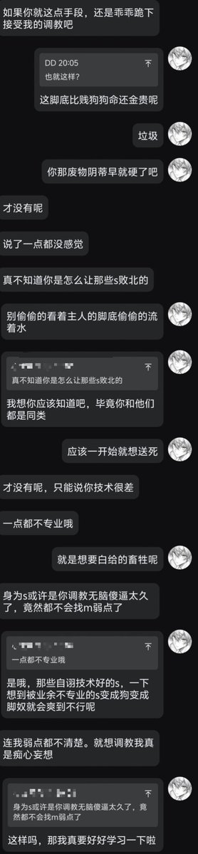 xiaoyefa168's tweet photo. 以为是来交流的结果却是想着败北，宰杀的垃圾呢，最终被彻底榨干——1
#压榨 #黑心 #正太 #足控 #ATM #贡奴 #恋足 #贱狗 #戏耍 #无脑 #伪s https://t.co/b25cAILi0D