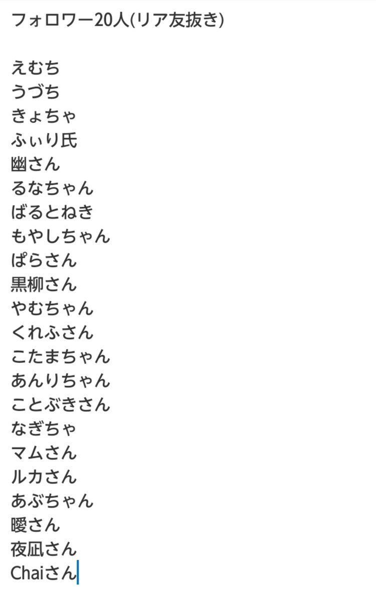 piyo_zaki0521's tweet photo. #思い出せるフォロワー20人書いて10人に引用されたら負け
バレる気なし〜 https://t.co/UylYKw3QvI