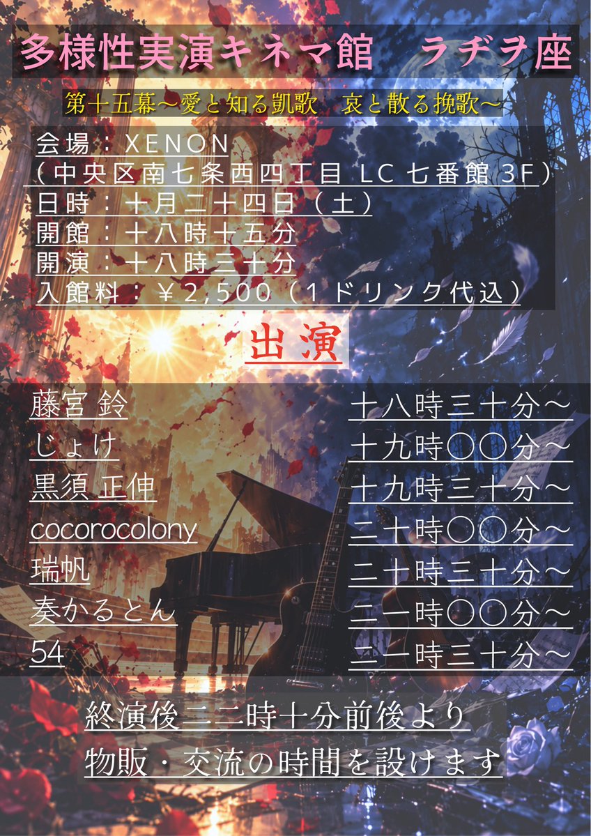 Puriash_'s tweet photo. 【10月24日 ぷりあしゅ❣️営業について】

キャスト 藤宮鈴が
同ビル3階XENONで
｢ラヂヲ座｣にライブ出演いたします🎤
18:15～19:00は藤宮鈴居ません🙏

そして、10月24日は……！

＿人人人人人人人＿
＞　入館料無料　＜
￣Y^Y^Y^Y^Y^Y￣

この機会に是非遊びに来てください✨️ https://t.co/QawxEzObtw