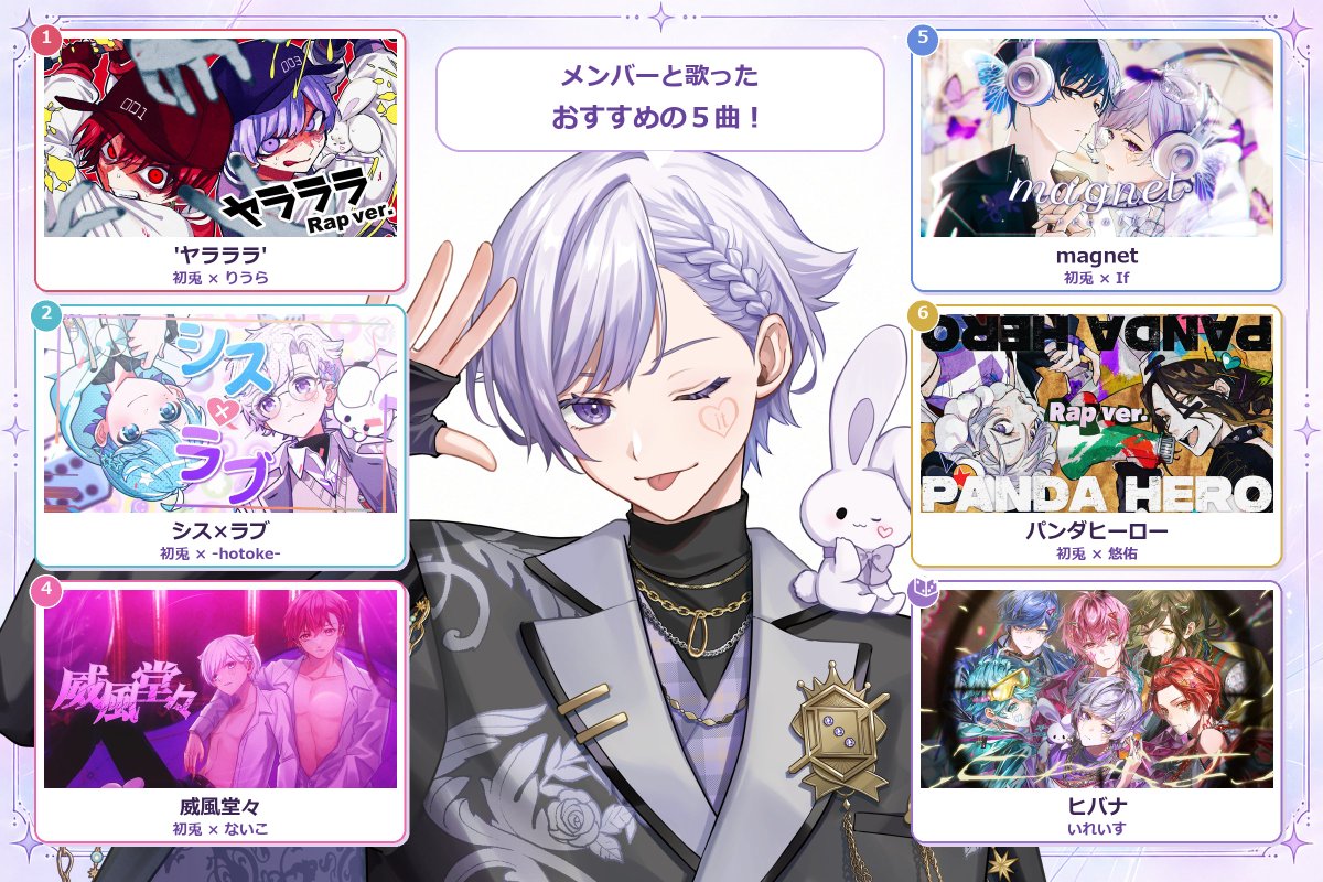 RBT_sng's tweet photo. 6周年ということで📣

「いれいす」と歌ったおすすめを紹介🎲
https://t.co/QWk3dMEBcW

僕「いれいす」って歌い手、好きなんですよね🐇 https://t.co/NOSSBUIHjD
