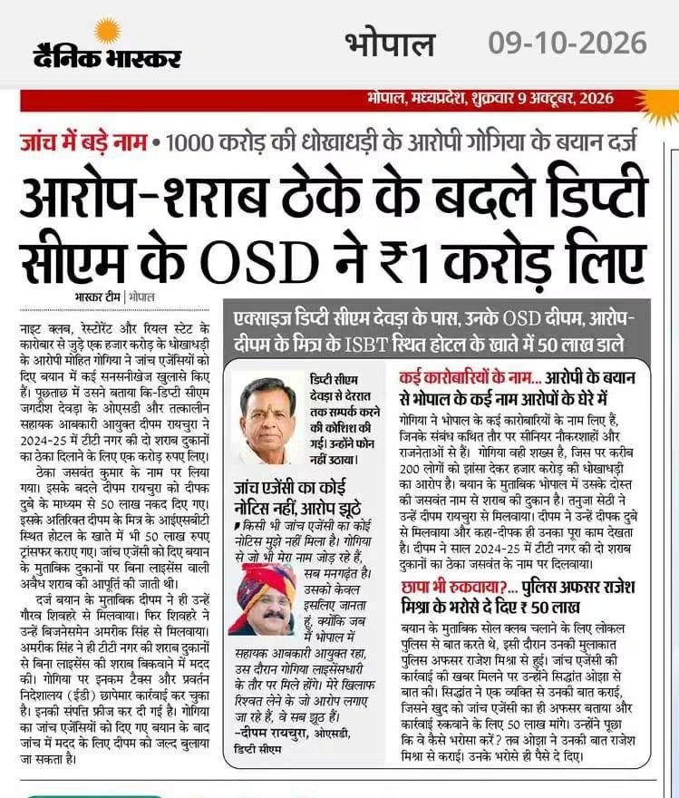 ShivkumarMP_'s tweet photo. सीबीआई ED मध्य प्रदेश का रास्ता भूल गई 

#cjp #cockroachJantaparty #madhyapradesh https://t.co/6Ua3149yVG