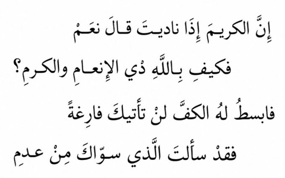 ArabicPoet0's tweet photo. https://t.co/ojF5Z26ODg