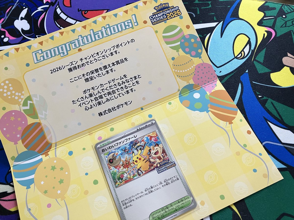 aoknot8637's tweet photo. おいわいファンファーレ🥳

先期は55ptフィニッシュだったので、今期は80ptくらい獲りたいね😀 https://t.co/JajzFS4FsA