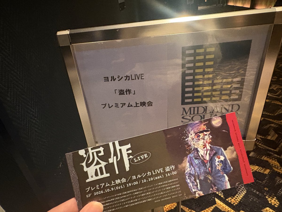 misapeyoon's tweet photo. わくわく✨
#ヨルシカ_盗作 https://t.co/hvbAbINFax
