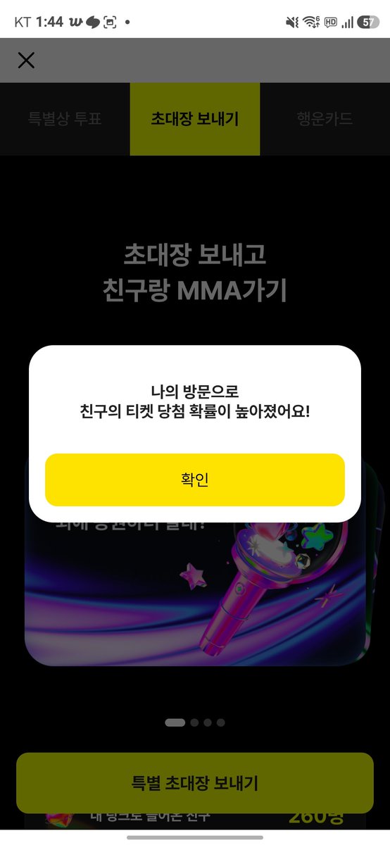 my__A's tweet photo. @tacho_door 눌럿어요!
MMA2026 with 카카오뱅크
 https://t.co/kyGiaBBITI https://t.co/90kAETLqaT