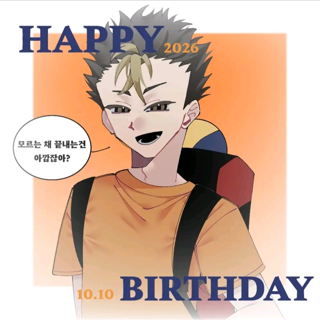 Wsy_yoony's tweet photo. 생일 축하해!!!노얏상!!!!🥳
#西谷夕生誕祭2026
#西谷夕誕生祭2026 https://t.co/AywJeAtt9w
