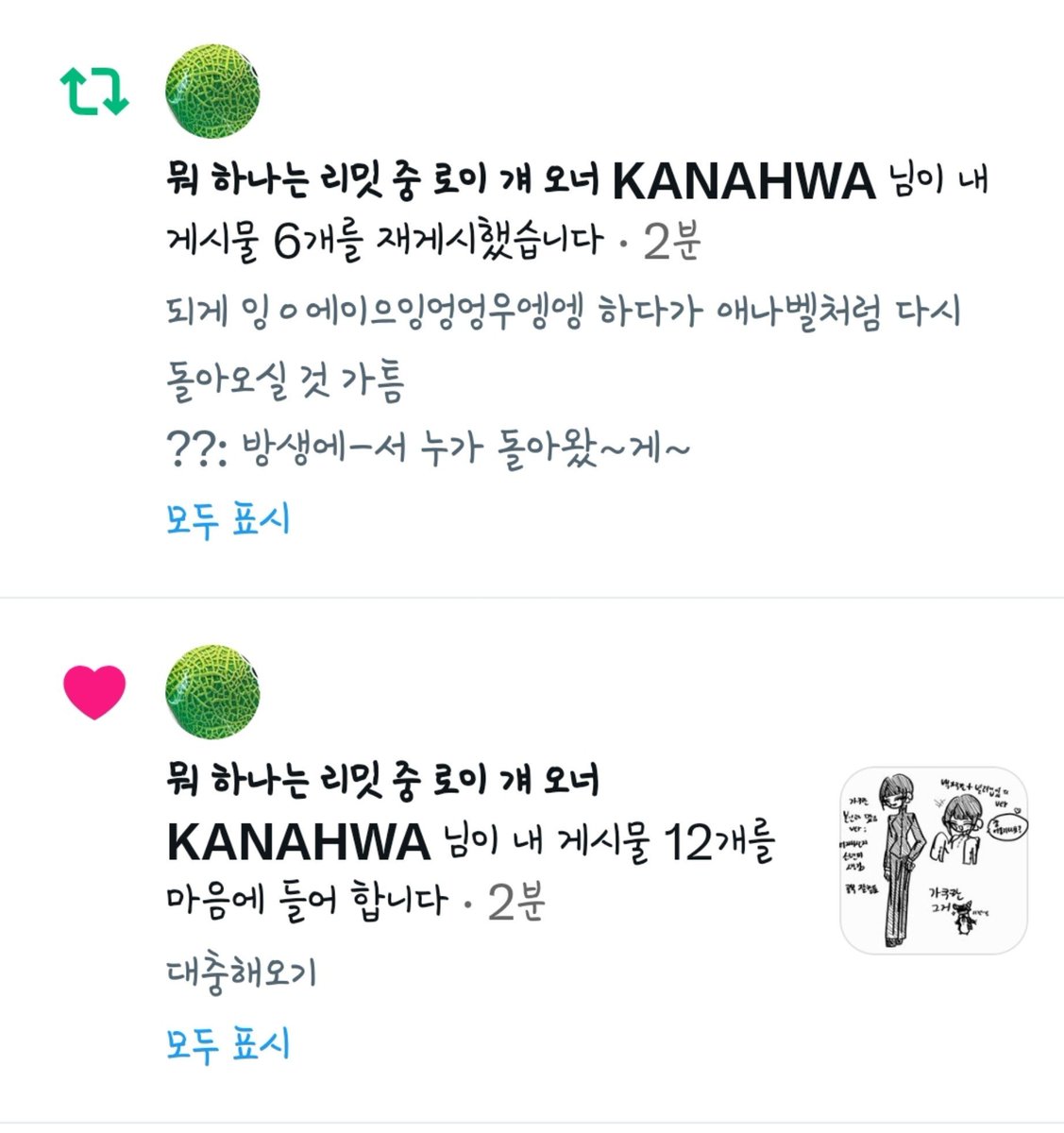 Shiro_ChanS2's tweet photo. 김간호사이사람또폭주시작했네 https://t.co/wNJFoQiP0Q
