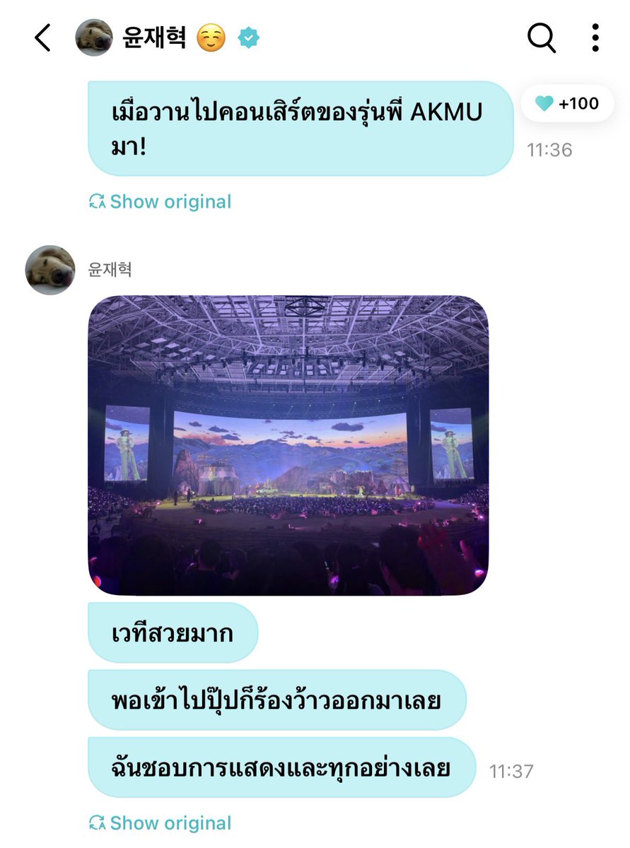 stdxs's tweet photo. แจย้อกไปคอน akmu มาด้วยยยยยยยยยยย https://t.co/Wyb2dmi9EU
