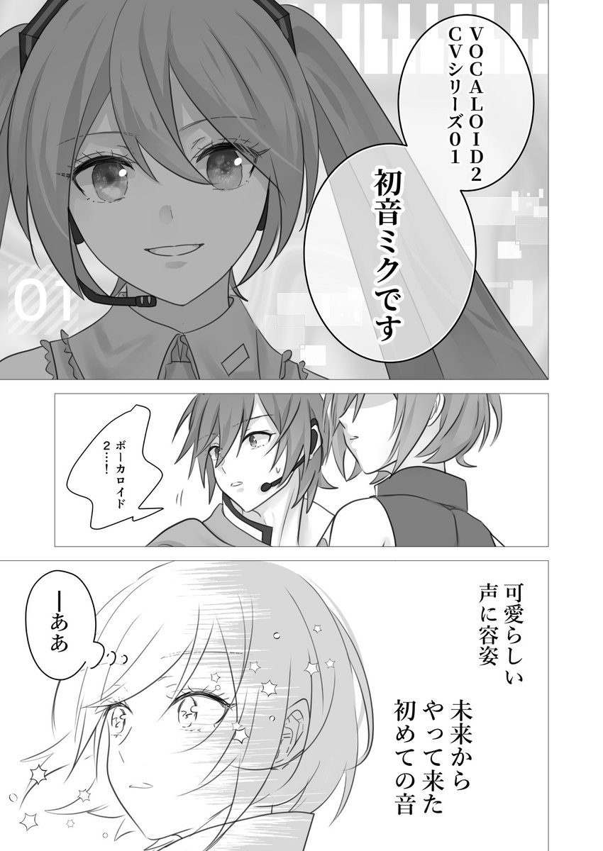 Autumn_Ear_K's tweet photo. 1、２枚目MEIKO⇄ミク
3、4枚目MEIKO⇄KAIKO
こういう逆の立場や視点でおんなじ様な展開を作るのが趣味 https://t.co/5QixYcsFJg