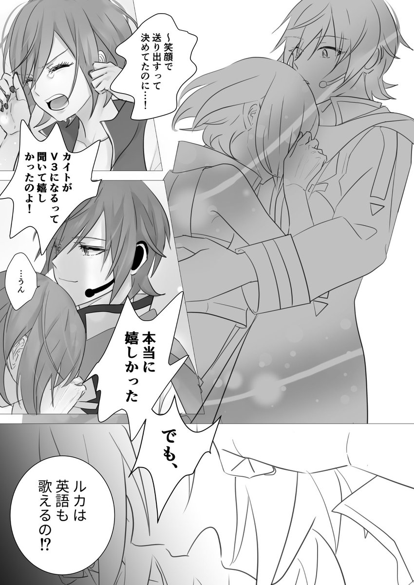 Autumn_Ear_K's tweet photo. 1、２枚目MEIKO⇄ミク
3、4枚目MEIKO⇄KAIKO
こういう逆の立場や視点でおんなじ様な展開を作るのが趣味 https://t.co/5QixYcsFJg