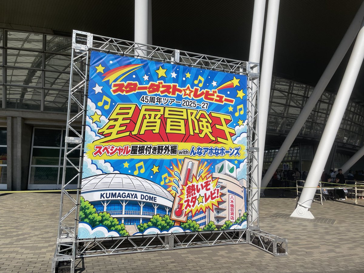 koujiy's tweet photo. 来てしまった… https://t.co/bjFgMjsBhV