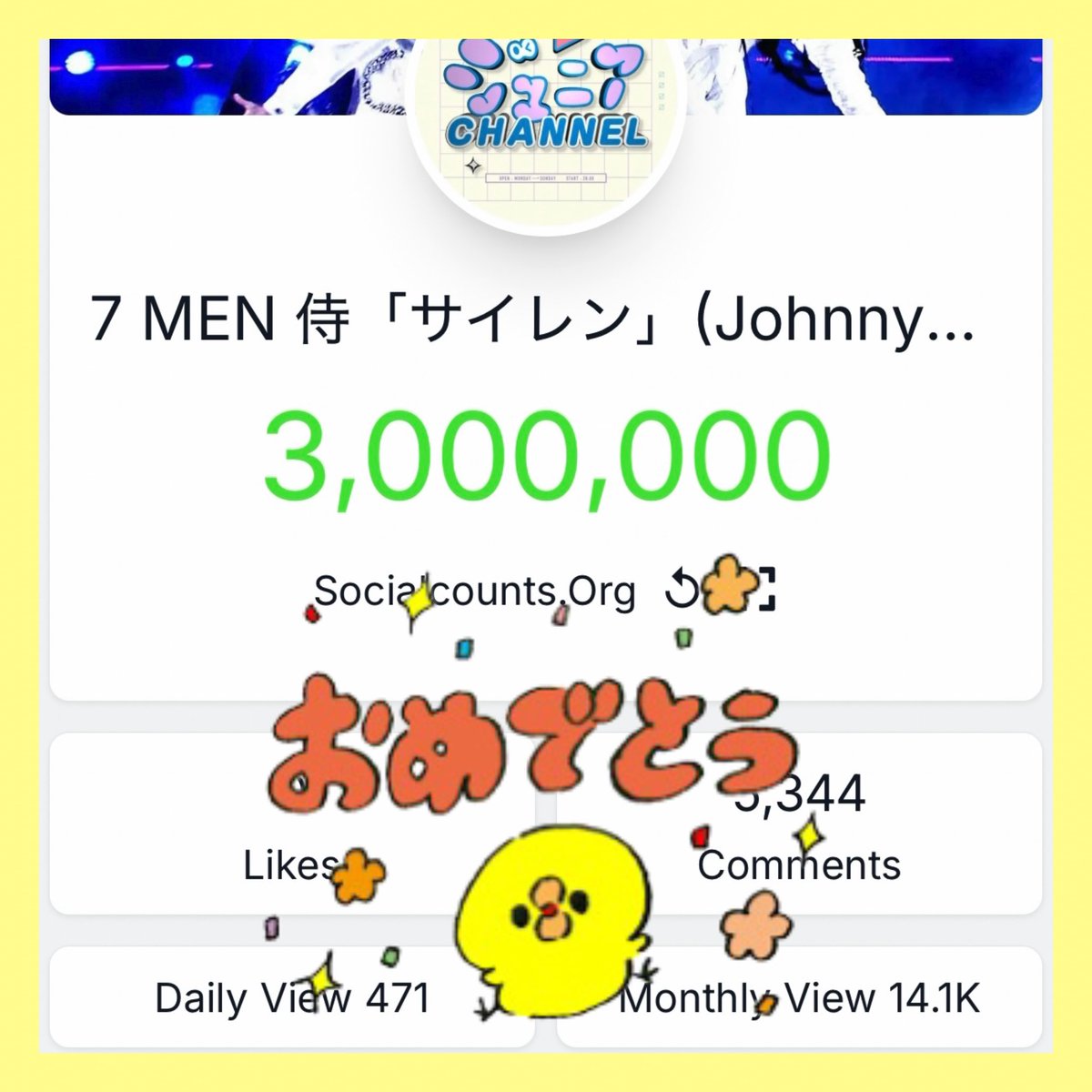 reanoseven's tweet photo. 3millionおめでとう💛
大切な2曲目のオリ曲🚨✨️
今でもずっとだいすきだよ⚔️💛
#セブンメンサムライ
#サイレン
#祝サイレン300万回再生

7 MEN 侍「サイレン」(Johnnys' Jr. Island FES) https://t.co/AdiilbOzoS @YouTubeより https://t.co/FlDAOVzxnW