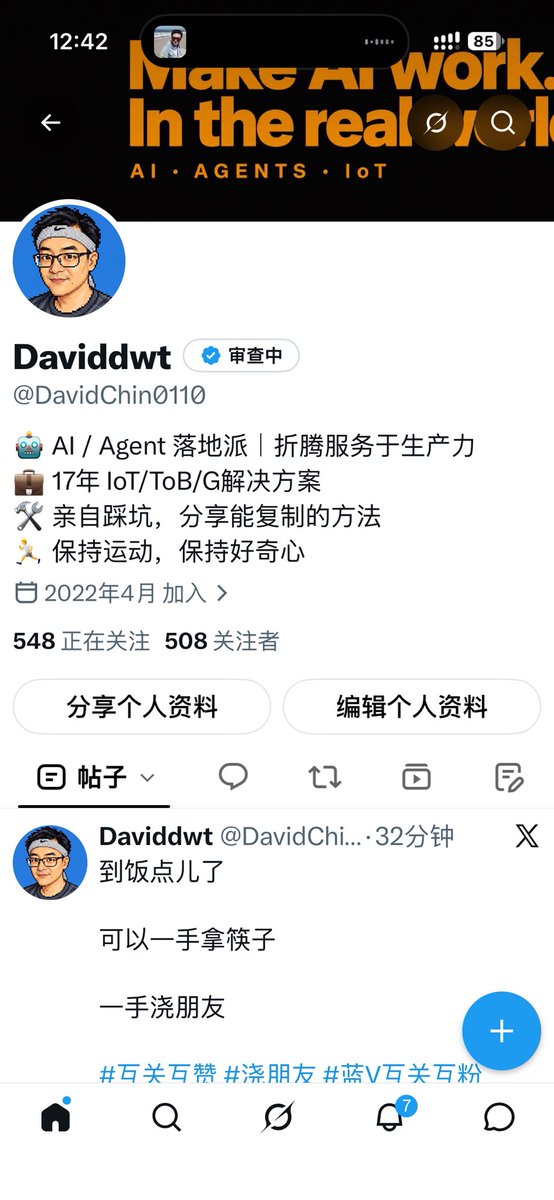 DavidChin0110's tweet photo. 换头像也要再审蓝V？ https://t.co/S2lNSSyeSq