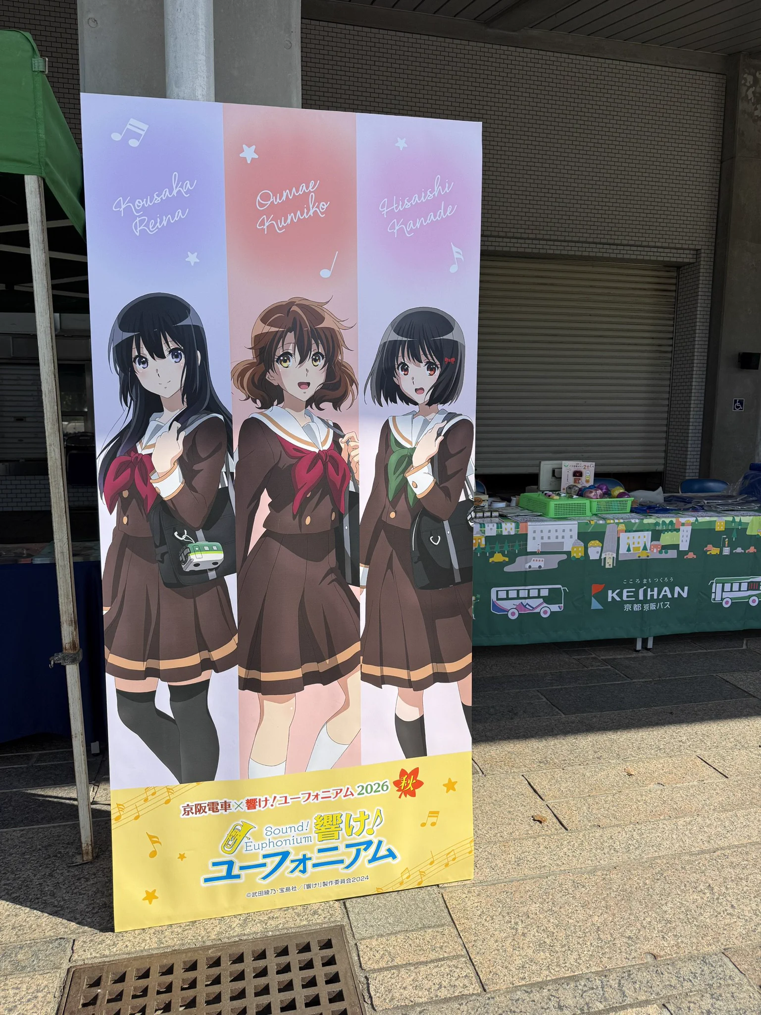 京阪電車おでかけ情報【公式】 on X: 