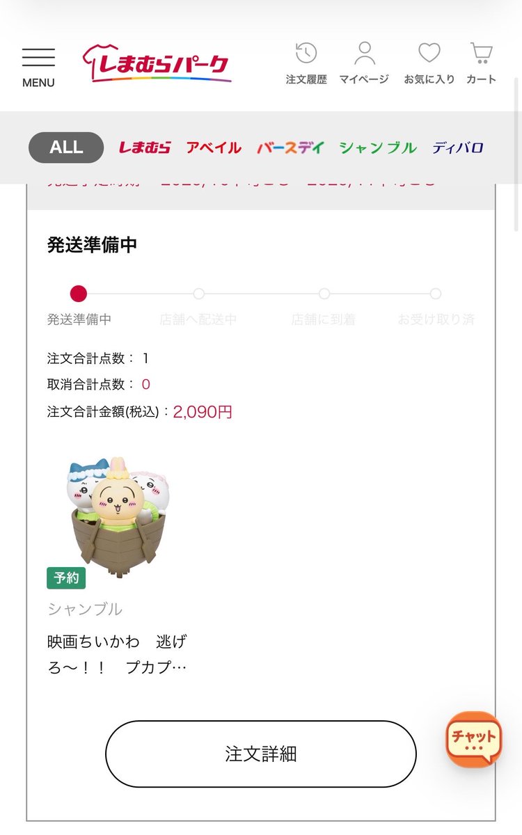 mochirin921's tweet photo. しまむらちいかわエラー吐いたけど買えたの奇跡 https://t.co/oq7YrqMjW2