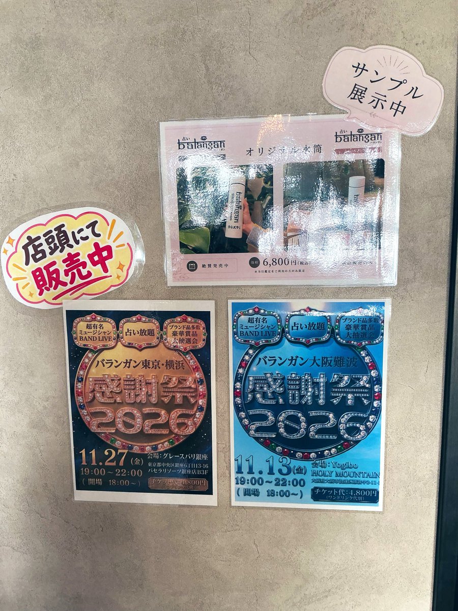 EgyptianMIDORi's tweet photo. 本日は新宿出演♪

そして今日より東京・横浜の感謝祭のチケットが店頭とオンラインで発売開始しました🌟🌟🌟

みどりもプレゼント参加させて頂きます🎁

年に一度の機会🎉
詳細は引用元よりご確認ください🌸 https://t.co/COITOKTXVi