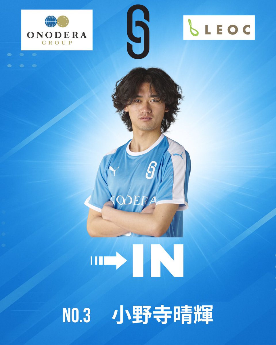 leocfc2019's tweet photo. 【vs AFC横浜】

HT
選手交代
⇒ IN #小野寺晴輝
←OUT #元田陸

#ONODERAFC #ONODERAGROUP #LEOC
#仕事もサッカーも本気 https://t.co/EaQQZ3ct2d