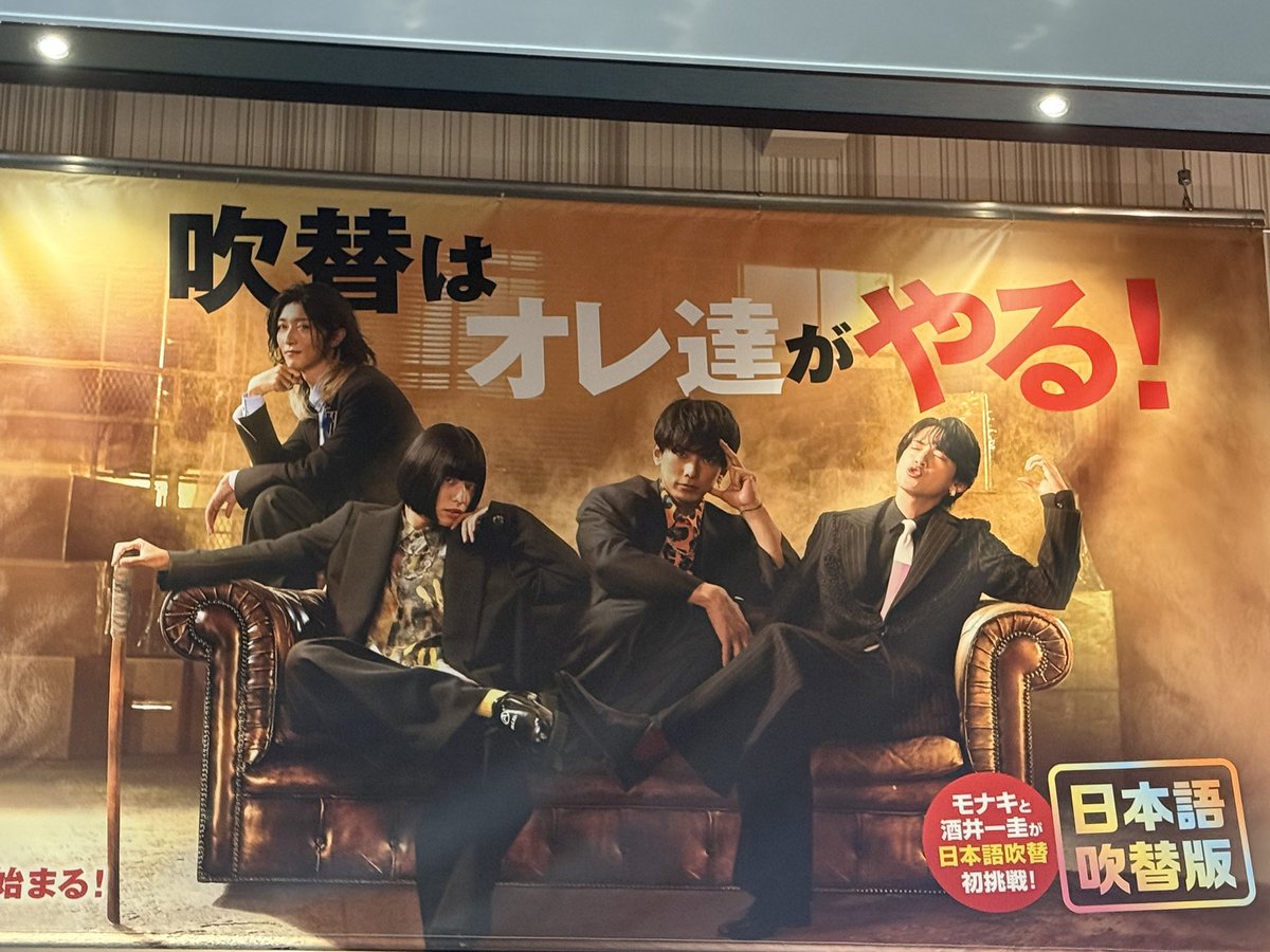 omcmc_mii's tweet photo. 朝イチでちいかわ観に行ったら、結構大々的にBOSSのポスターあった！アクスタ持って来ればよかった😂映画の特典も被らなくて幸先いい🥹 https://t.co/LGtQ5EsvNj
