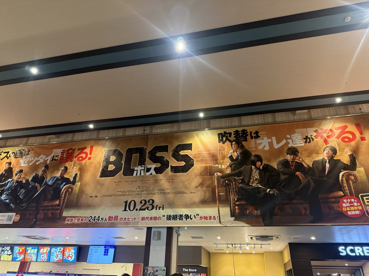 omcmc_mii's tweet photo. 朝イチでちいかわ観に行ったら、結構大々的にBOSSのポスターあった！アクスタ持って来ればよかった😂映画の特典も被らなくて幸先いい🥹 https://t.co/LGtQ5EsvNj