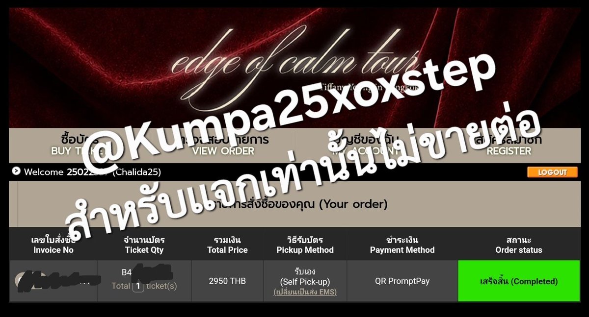 Kumpa25xoxstep's tweet photo. 🎫 แจกบัตรคอนทิฟฟานี่ โซน B4 จำนวน 1 ใบ ✌🏻💗

📌 กติกาง่าย ๆ
เพียง RT ทวิตนี้ + ตอบคำถามใต้ทวิตว่า

"ถ้านี้คือจดหมายที่เขียนถึง ทิฟฟานี่ ยัง ทุกคนอยากจะบอกอะไรกับทิฟฟานี่"

พร้อมติด #TiffanyYoung #EdgeOfCalm_in_BKK 

🕟 หมดเขตร่วมกิจกรรม : 10 ต.ค. 69
📣 ประกาศผู้ได้รับบัตร : 17 ต.ค. 69

เงื่อนไข
- ต้องสะดวกเข้าร่วมคอนเสิร์ตในวันที่ 25 ต.ค. 69 ที่ UOB LIVE, EmSphere จริงๆ
- ห้ามนำบัตรไปจำหน่ายต่อเด็ดขาด

การได้เจอศิลปินที่รักครั้งหนึ่งมันคือสิ่งที่ดีมากๆ ขอให้ทุกคนโชคดีค่ะ ✌️🩷