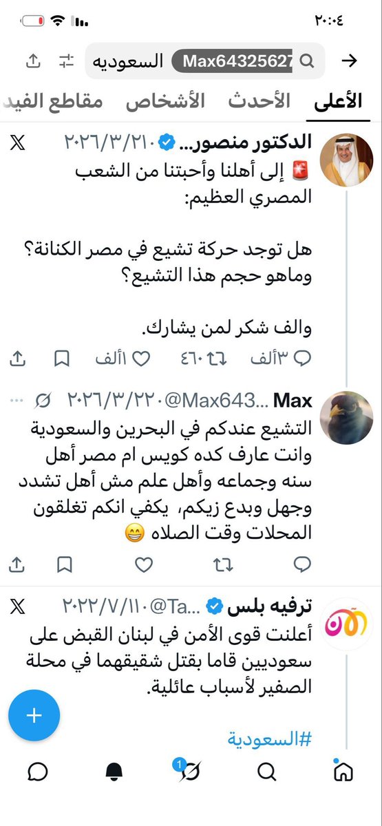roro6635766994's tweet photo. حساب مصري  متواجد داخل السعوديه يقذف ولي العهد حفظه الله والسعوديه والشعب والأمن العام 
عنايتكم 
@MOISaudiArabia  
@pss_ar 
@ppgovsa 
@MOI__911 
@kamnapp
@NCA_KSA 
وطن بلا فساد 🇸🇦 https://t.co/MCLaB0RPsN