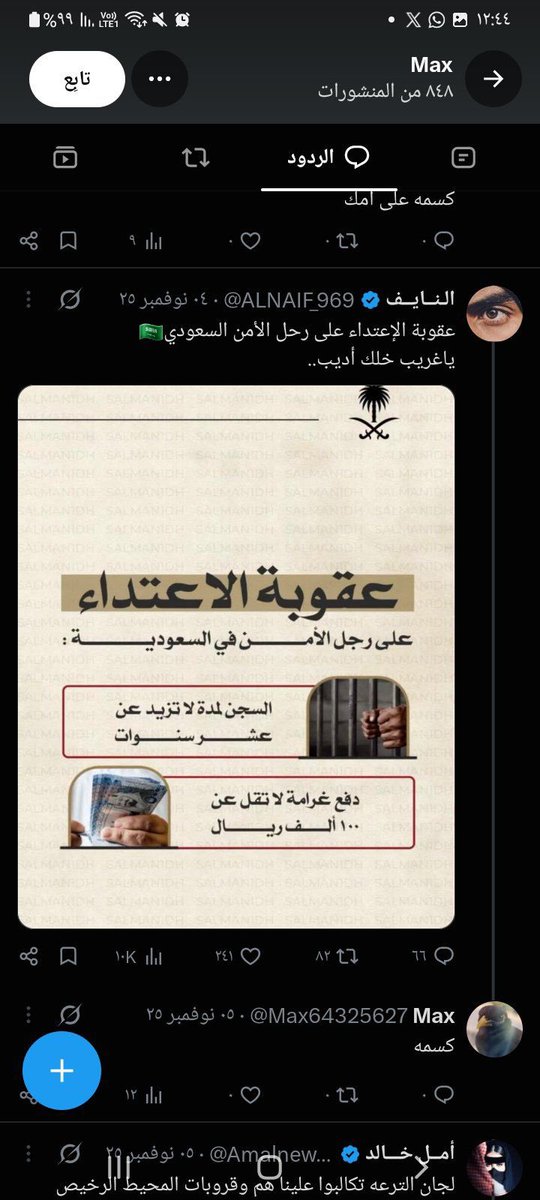 roro6635766994's tweet photo. حساب مصري  متواجد داخل السعوديه يقذف ولي العهد حفظه الله والسعوديه والشعب والأمن العام 
عنايتكم 
@MOISaudiArabia  
@pss_ar 
@ppgovsa 
@MOI__911 
@kamnapp
@NCA_KSA 
وطن بلا فساد 🇸🇦 https://t.co/MCLaB0RPsN