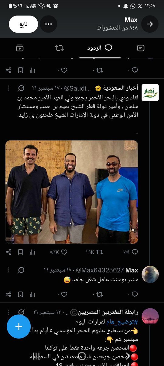 roro6635766994's tweet photo. حساب مصري  متواجد داخل السعوديه يقذف ولي العهد حفظه الله والسعوديه والشعب والأمن العام 
عنايتكم 
@MOISaudiArabia  
@pss_ar 
@ppgovsa 
@MOI__911 
@kamnapp
@NCA_KSA 
وطن بلا فساد 🇸🇦 https://t.co/MCLaB0RPsN