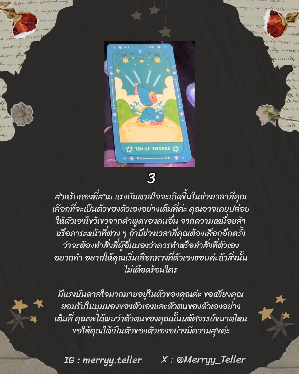 Merryy_Teller's tweet photo. ขอให้ทุกคนสนุกกับ Pick a card นะคะ 😊
หน้าไพ่ที่นำมาให้เลือกไม่มีผลกับคำทำนายนะคะ  🙌 ขอบคุณที่เข้ามาดูค่า 🙏

💬 หากสนใจดูดวงส่วนตัวหรือมีเรื่องอยากสอบถามสามารถ dm มาได้เลยนะคะ ❤️

#pickacard #ดูดวง #twinkletarot #ไพ่ทาโร่ต์ #ดูดวงฟรี https://t.co/yLKX5Tp4dj
