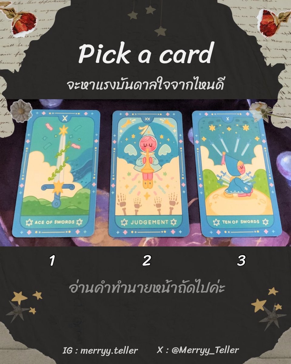 Merryy_Teller's tweet photo. ขอให้ทุกคนสนุกกับ Pick a card นะคะ 😊
หน้าไพ่ที่นำมาให้เลือกไม่มีผลกับคำทำนายนะคะ  🙌 ขอบคุณที่เข้ามาดูค่า 🙏

💬 หากสนใจดูดวงส่วนตัวหรือมีเรื่องอยากสอบถามสามารถ dm มาได้เลยนะคะ ❤️

#pickacard #ดูดวง #twinkletarot #ไพ่ทาโร่ต์ #ดูดวงฟรี https://t.co/yLKX5Tp4dj