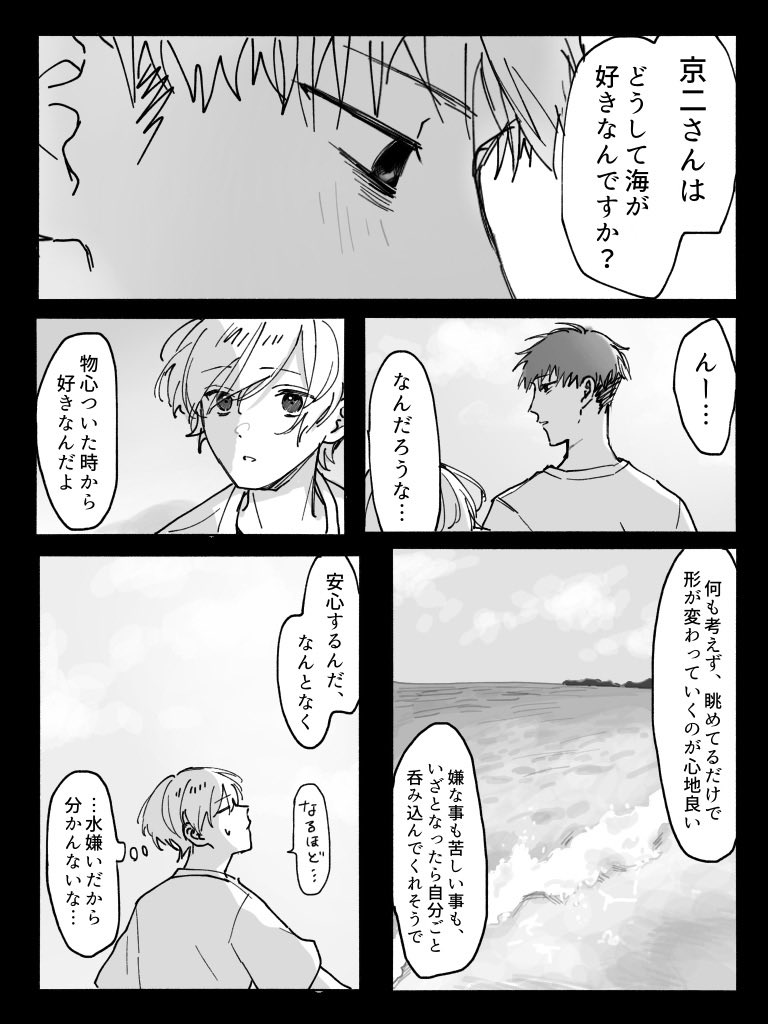 senbeikun_'s tweet photo. 初めて海に行く京みは
(1/2) https://t.co/HOreNrekHy