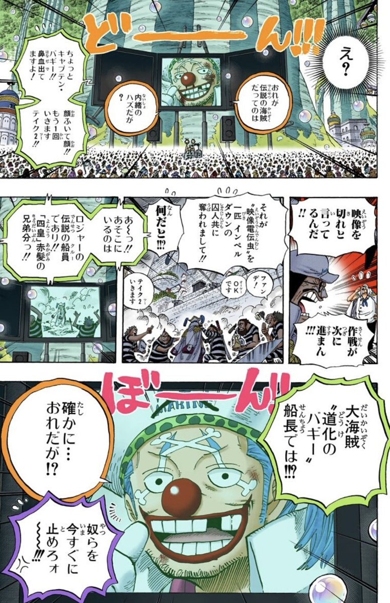 RSausupou's tweet photo. バギーこそ「ハッタリで名を上げた海賊」に近いところがあるが、実際
海賊王の元船員
赤髪の兄弟分
それだけの経歴をひた隠し潜伏していた
荒くれ囚人達を纏め上げるカリスマ性
何一つ嘘じゃないのごややこしいwしかも全世界配信
しまいにゃ赤髪に気安い態度を取る。世間の赤髪評を見るに恐ろしすぎる https://t.co/QpuGGKmIEK