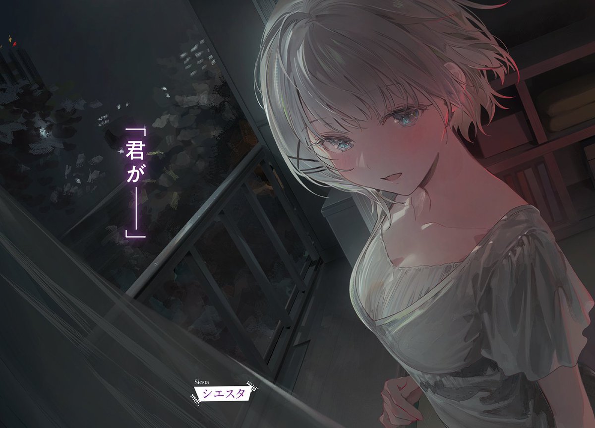 tanteiwamou_'s tweet photo. その言葉の続きは――

原作小説『探偵はもう、死んでいる。14』2026年10月23日発売！
有償特典は引用元投稿より！
#たんもし https://t.co/D91CaTGDRI