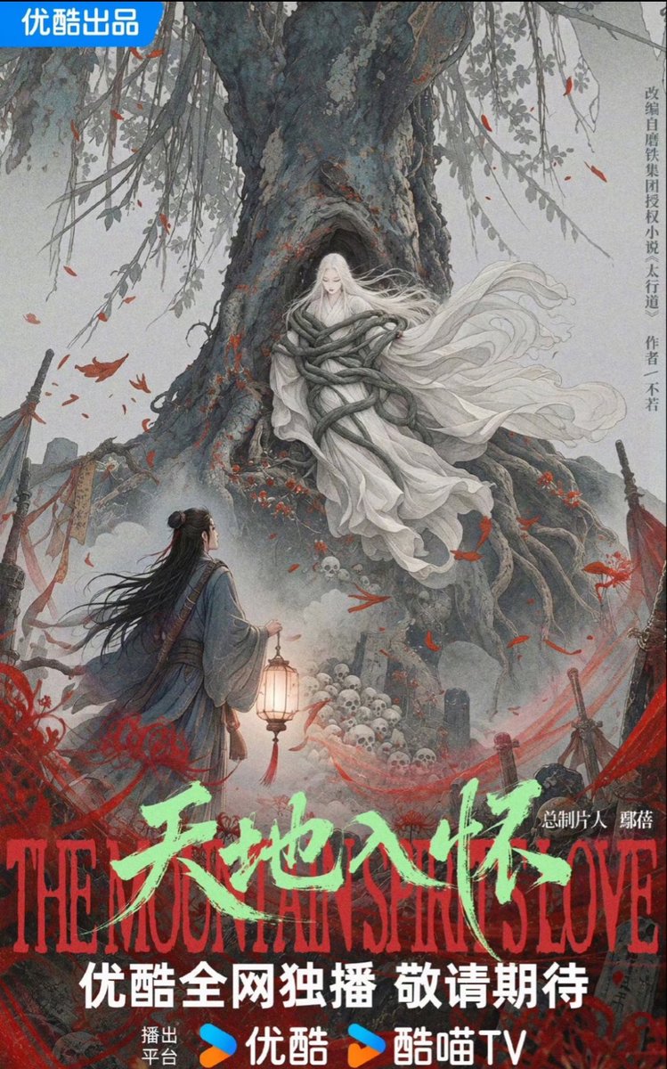 CdramaBloom's tweet photo. 🍉 Youku fantasy costume drama #TheWayToTaihang will start filming in early November.

Based on novel of same name by Bu Ruo 

Cast: #ZhouYe #ZhouYiran 

Powerful cultivator FL wakes up ten years after being sealed away x arrogant  prince ML, together they fight evil spirits. https://t.co/wW8Iu9lljZ