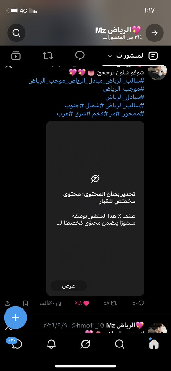 hmo10_12's tweet photo. هاي رجعت لكم 👅👅🫦💖حسابي الاول تقفل ☹️☹️🤦🏻 https://t.co/bVTj7YZqUW