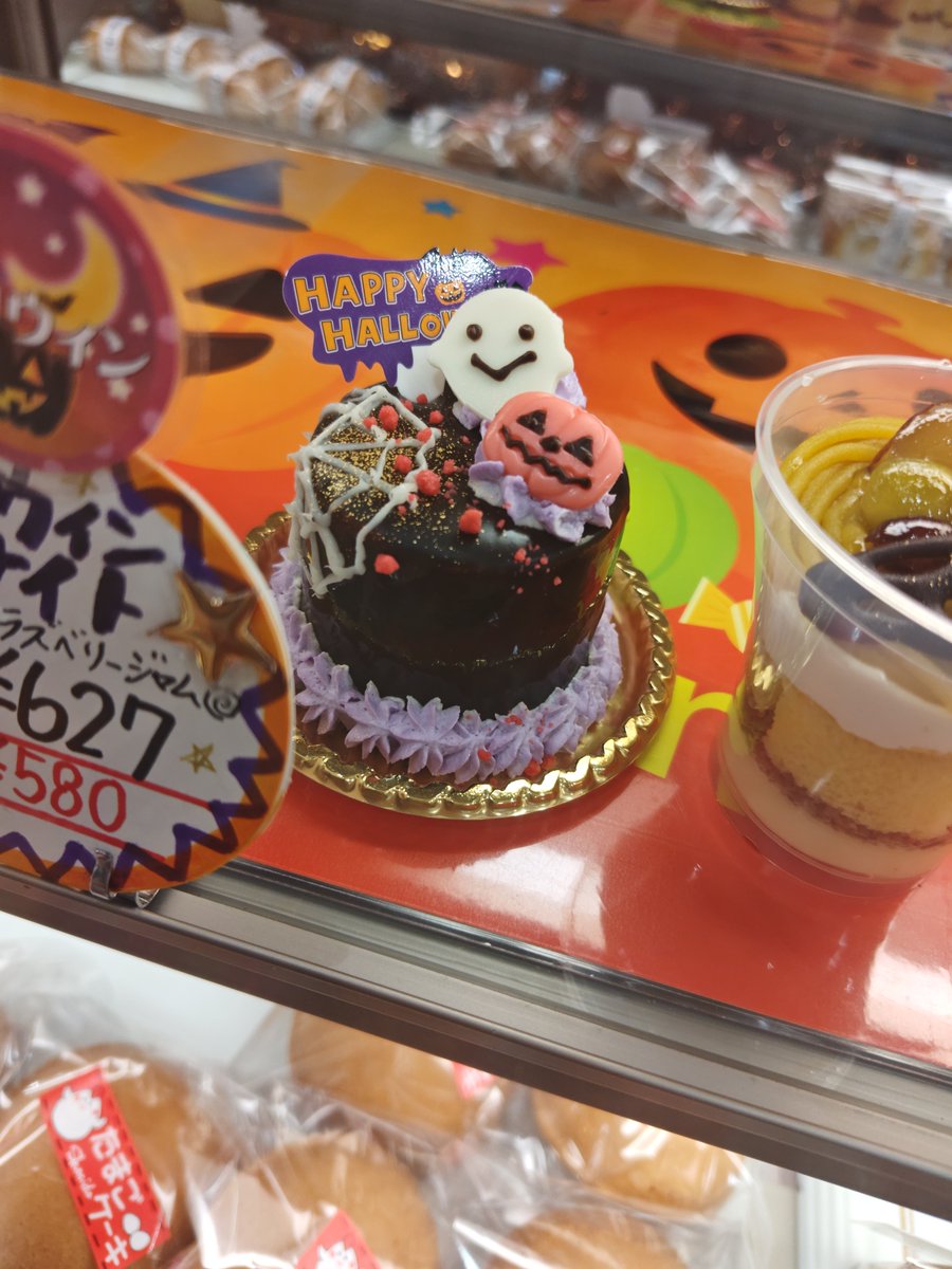 shoaido's tweet photo. 今月末に迫ったハロウィン🎃🎃🎃
ケーキやラッピング、生菓子に袋菓子！いろいろあります✨️🎃🦇🕸

#因島
#尾道
#Halloween https://t.co/0ClM4gnMsC