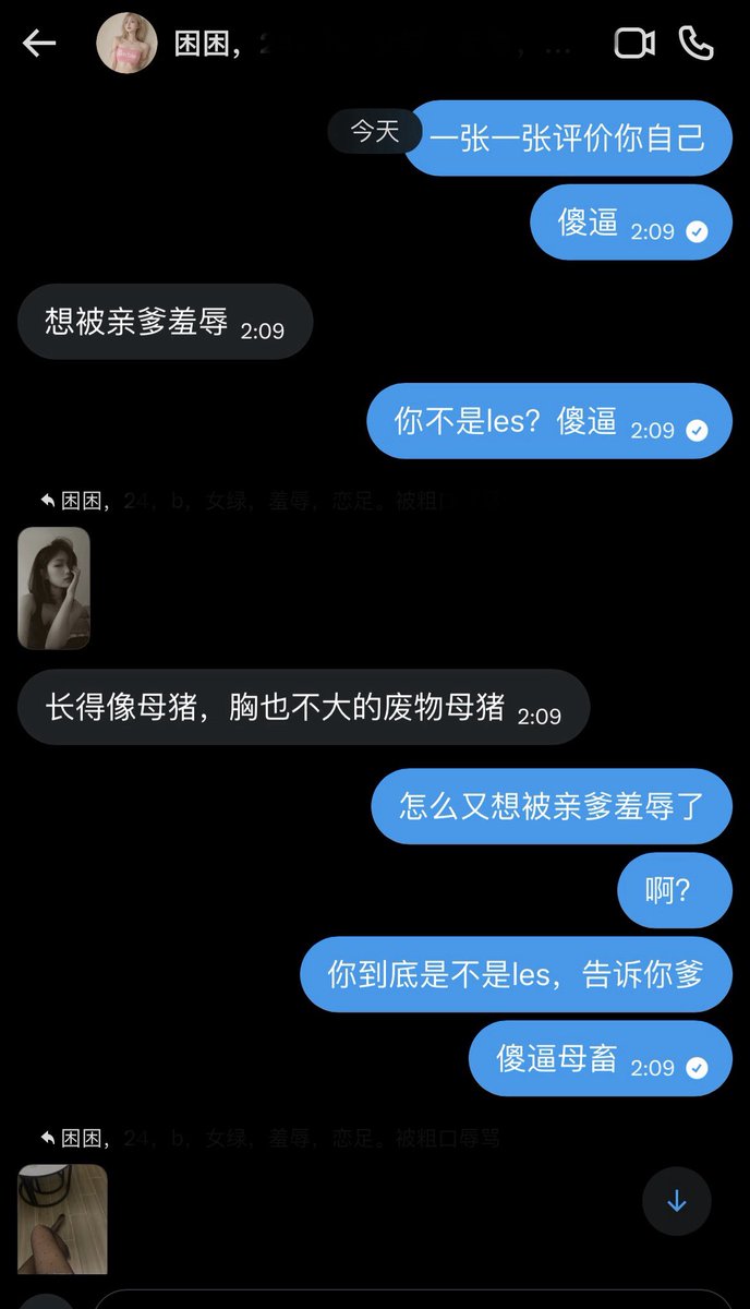 nvsqindie's tweet photo. 我是les女S…
看我帅嘛…
踩你…
看我的屁股…
我感觉你现在没有什么攻击力…
——
还真以为你是les，实际上是伪les婊，急着被骂…
喜欢装？那就自己羞辱自己…上贡出你的大黑屌
👇 #犯贱 #装逼婊 #倒贴 #高冷 #女尊男卑 #骚货 #女权 #婊子 #骚货 #反差 #羞辱 #女神 #名媛 #傻逼 #上贡 #母驴 #女S #女王 https://t.co/ocXxJJJ2qu