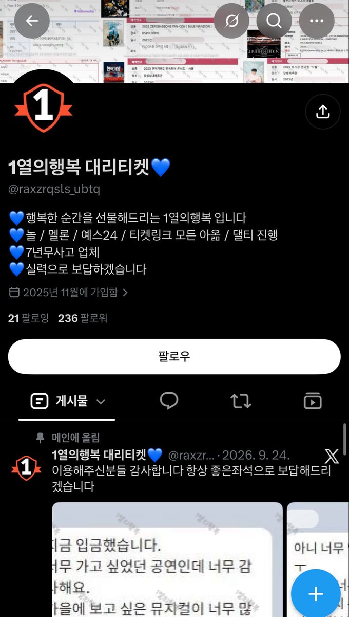 3luunu's tweet photo. #rt 공익을 위한 작성
계정 : 1열의행복
51260101121613 국민 ㅇㄱㅎ 사기계좌입니다
현재 차단당한상황
티켓양도, 용치마, 먼작귀마코 등등 다양하게 사기치는놈입니다 절대송금x
피해자도 많고 더치트에도 뜨니까 다들 조심하세요ㅠㅠ https://t.co/oZL3EspNOL