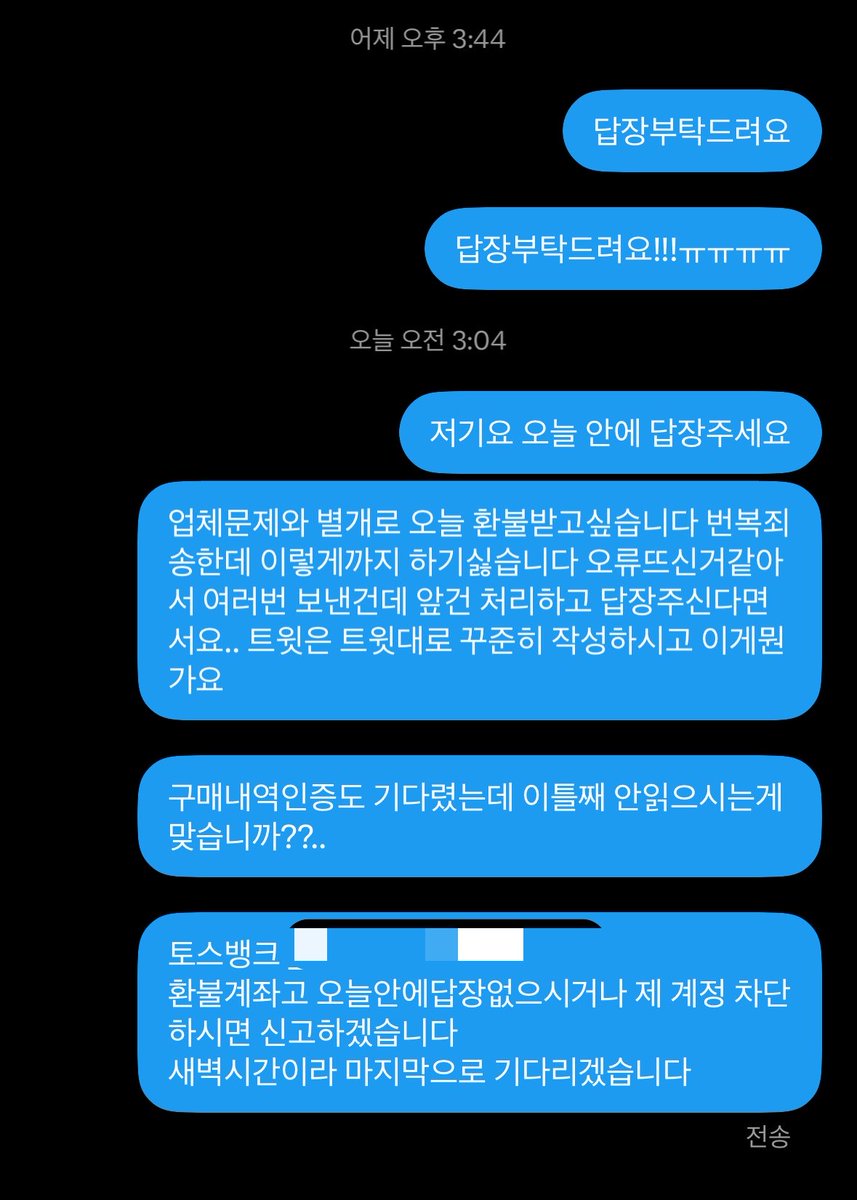 3luunu's tweet photo. #rt 공익을 위한 작성
계정 : 1열의행복
51260101121613 국민 ㅇㄱㅎ 사기계좌입니다
현재 차단당한상황
티켓양도, 용치마, 먼작귀마코 등등 다양하게 사기치는놈입니다 절대송금x
피해자도 많고 더치트에도 뜨니까 다들 조심하세요ㅠㅠ https://t.co/oZL3EspNOL