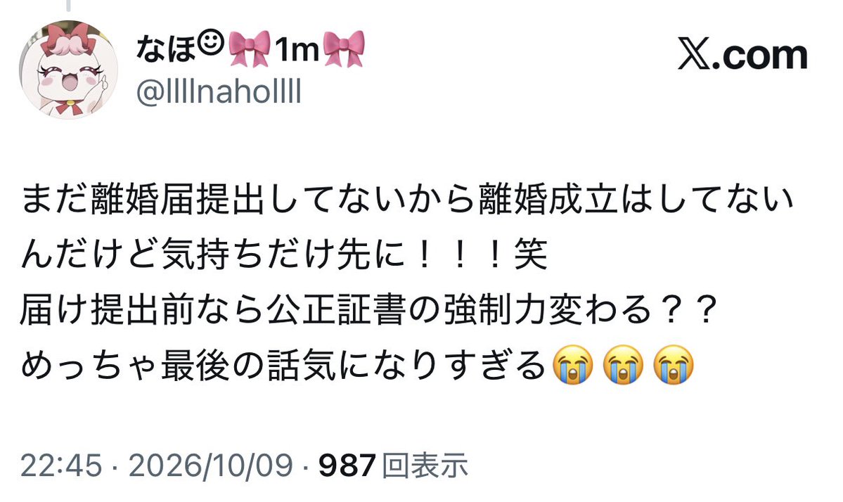 OTOKU3010's tweet photo. え？？？離婚してないってよ😅😅😅😅 https://t.co/bcddX1OiZZ