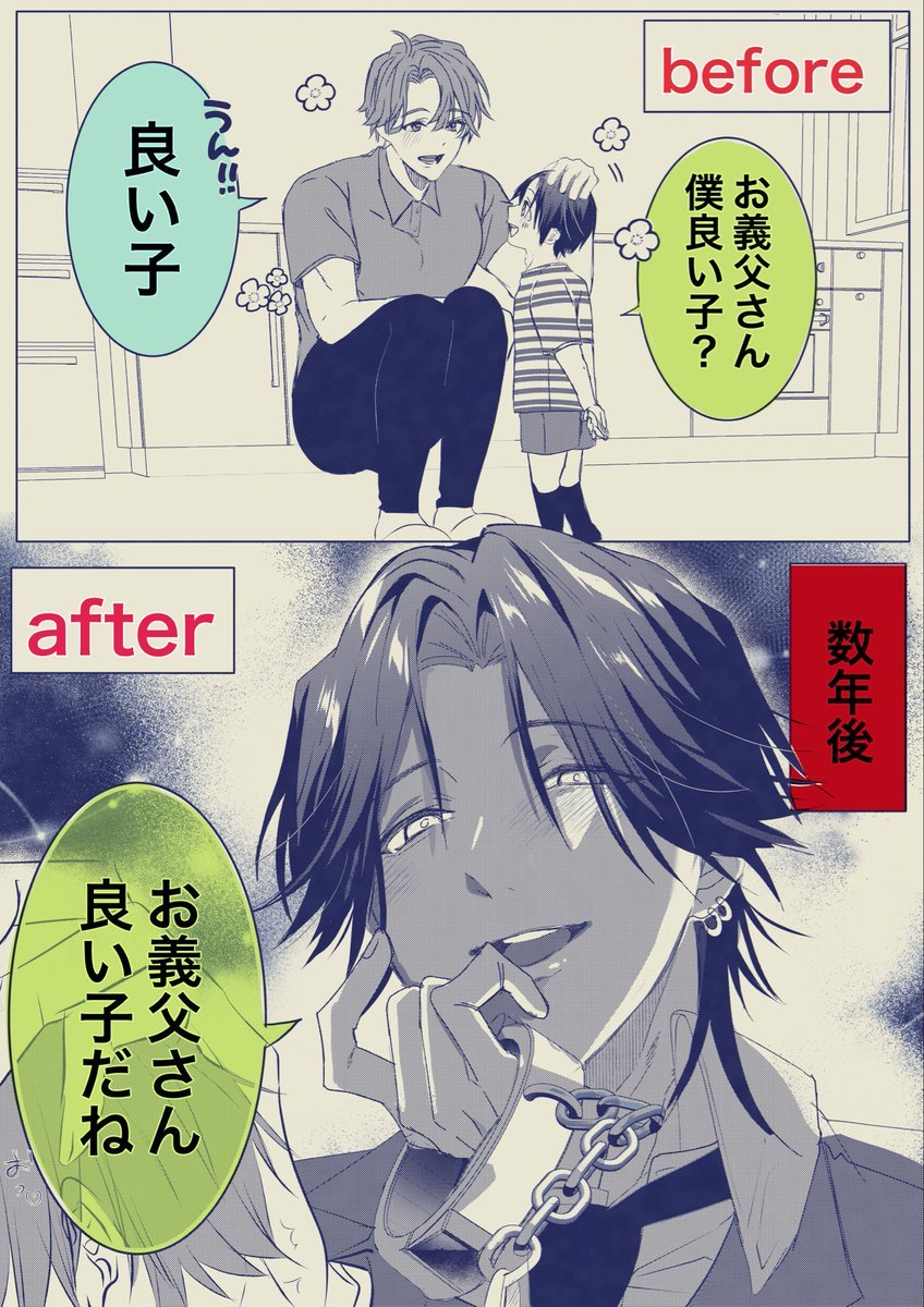 hosinosekai3737's tweet photo. お義父さん×息子まとめ❤️(1/3) https://t.co/NR7m3ttjcj