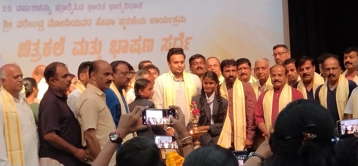 Phaneeshnv's tweet photo. ನೆಚ್ಚಿನ ಪ್ರಧಾನಿ ಶ್ರೀ ನರೇಂದ್ರ ಮೋದಿಯವರ ಸೇವಾ ಸಮರ್ಪಿತ 25ವರ್ಷಗಳು ಪೂರ್ಣಗೊಂಡ ಸಂದರ್ಭದಲ್ಲಿ ಮೈಸೂರಿನ ಕರ್ನಾಟಕ ಮುಕ್ತ ವಿಶ್ವವಿದ್ಯಾನಿಲಯದ ಘಟಿಕೋತ್ಸವ ಭವನದಲ್ಲಿ ಆಯೋಜಿಸಿದ್ದ ಮಕ್ಕಳ ಚಿತ್ರಕಲೆ ಹಾಗೂ ಭಾಷಣ ಸ್ಪರ್ಧೆಯಲ್ಲಿ ಭಾಗವಹಿಸಿ,ಮಕ್ಕಳೊಂದಿಗೆ ಮಾತನಾಡಿದೆನು

#SevaSankalpAbhiyan
#MyBharat2047 
#BJP4IND 
#phaneeshnv https://t.co/XOXBu92gap
