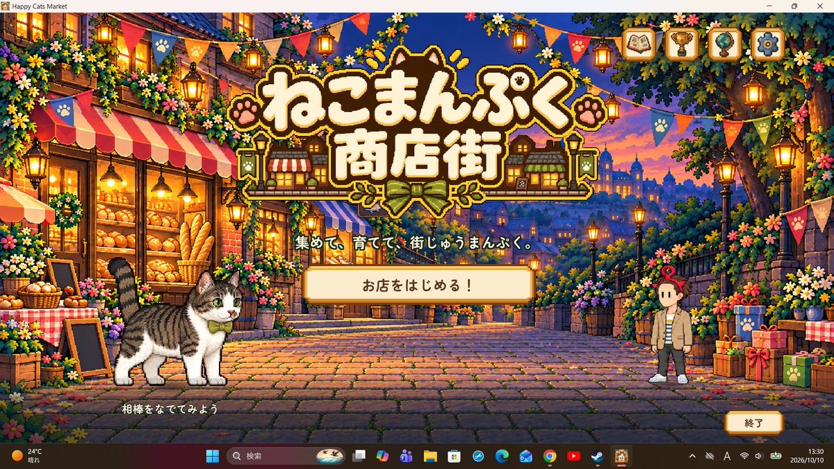 yuyupyanow's tweet photo. @KEROpaca こちらPCSteam勢です！購入できました🙏
これから楽しませて頂きます🐱✨️ https://t.co/rCEfz5wfK9