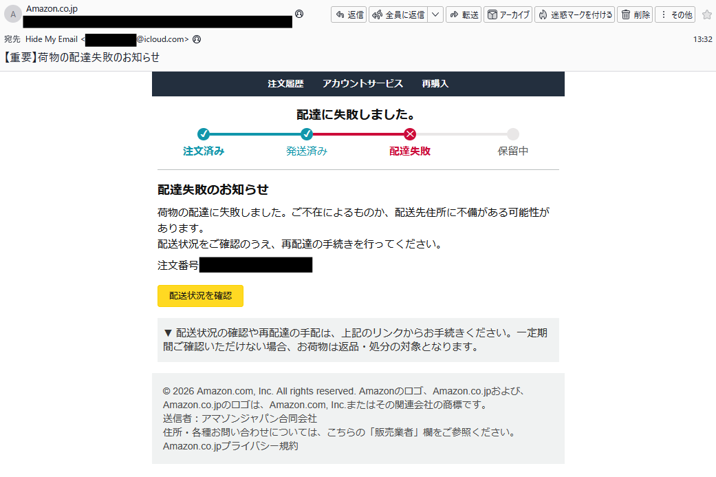 okayu's tweet photo. 過去にタイムズカーに登録していたメールアドレス宛にAmazonを騙るフィッシングメールが届いた https://t.co/jmpa5gkqgM